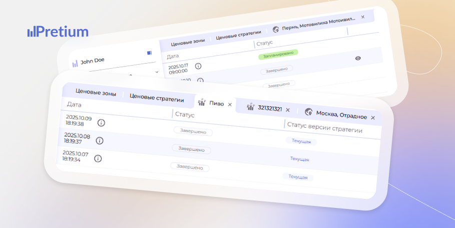Новые свобдные отчеты в Pretium