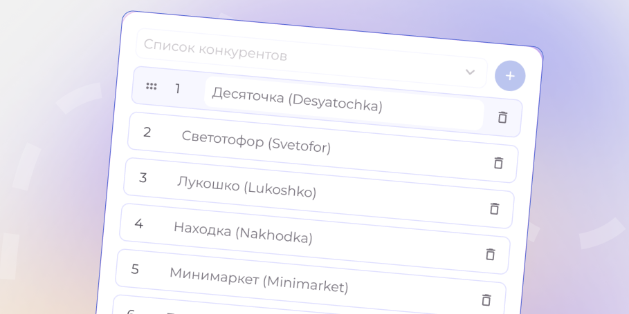 Что можно приоритизировать?