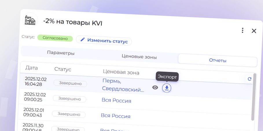 Скачайте отчет