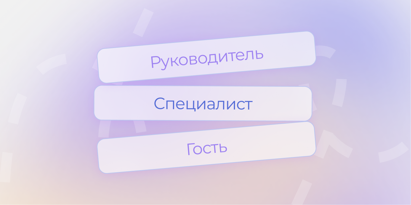 Какие роли доступны в Pretium и чем они отличаются