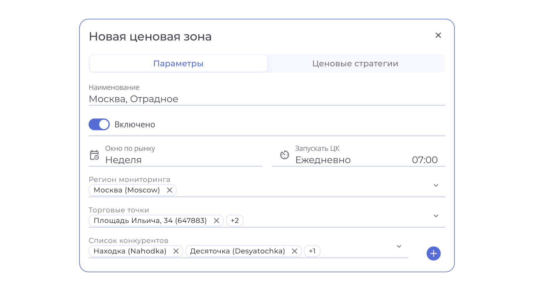Создать ценовую зону в претиум