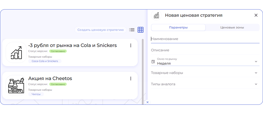 Как создать ценовую стратегию в Pretium ценообразование