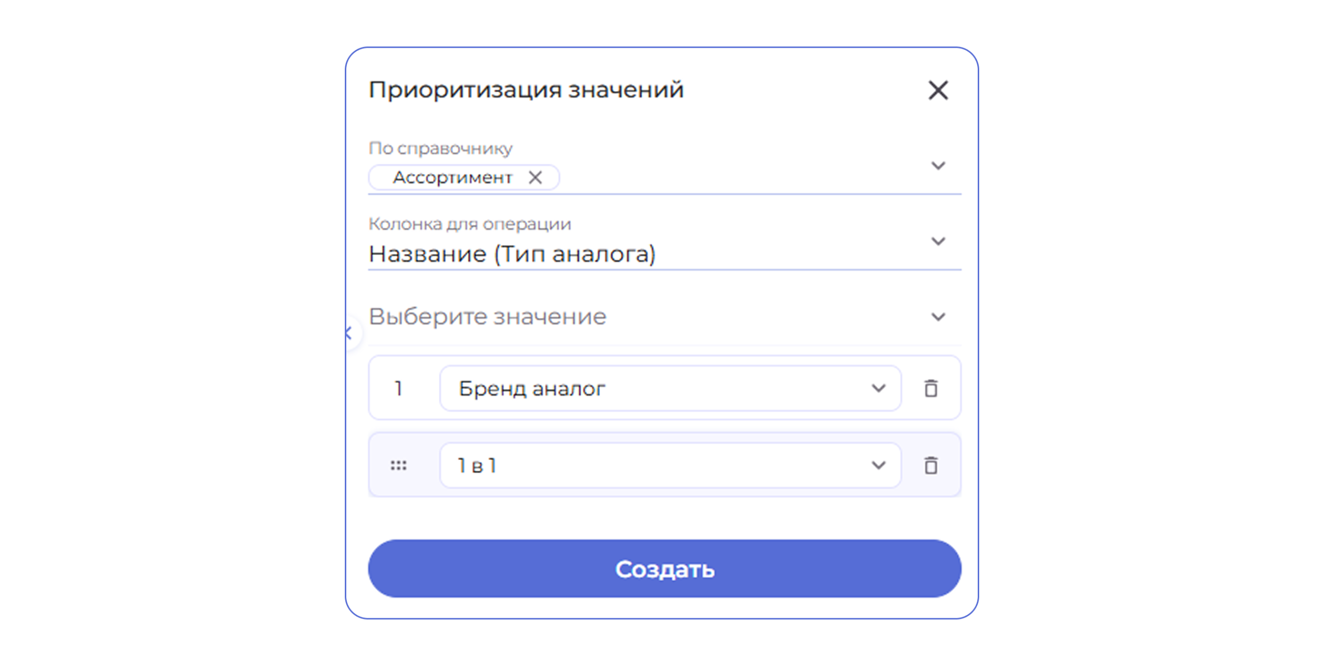 кубик приоритизации в Pretium