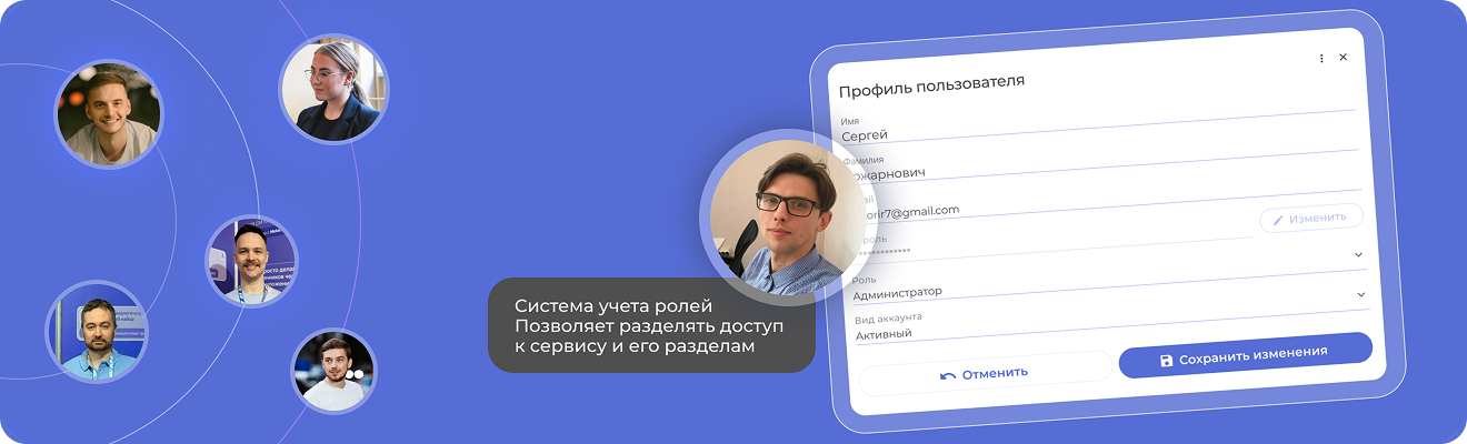 Система ролей
