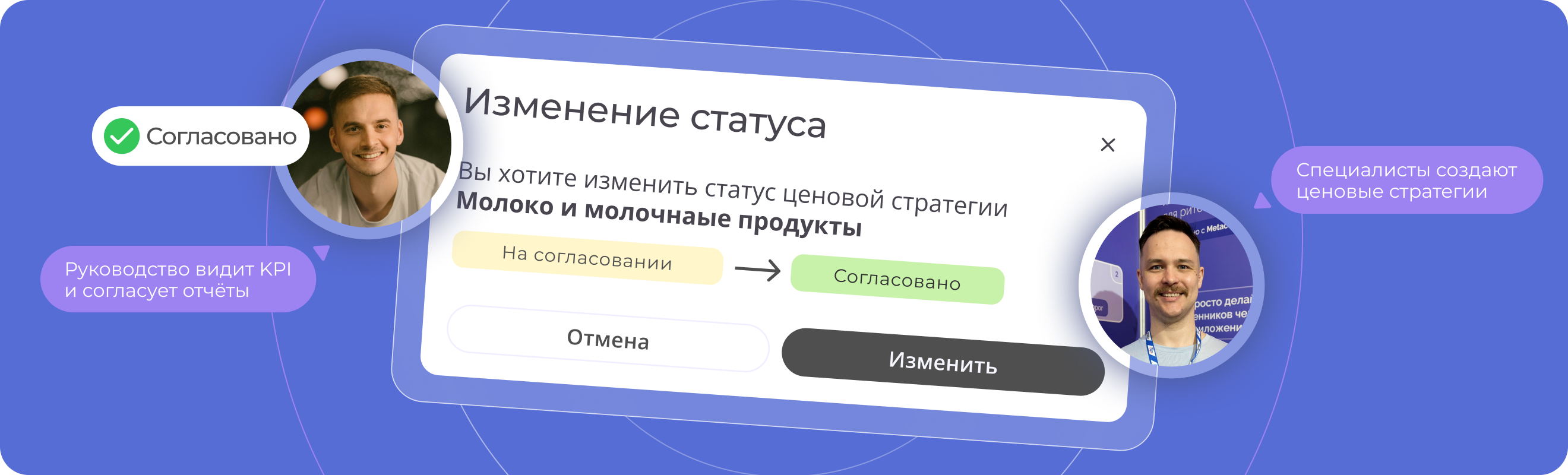 Согласования